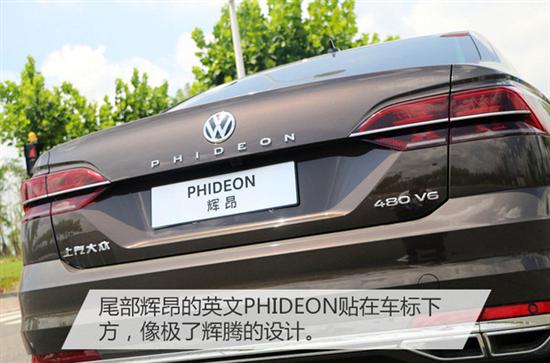 标定豪华为定个高价 试驾上汽大众辉昂