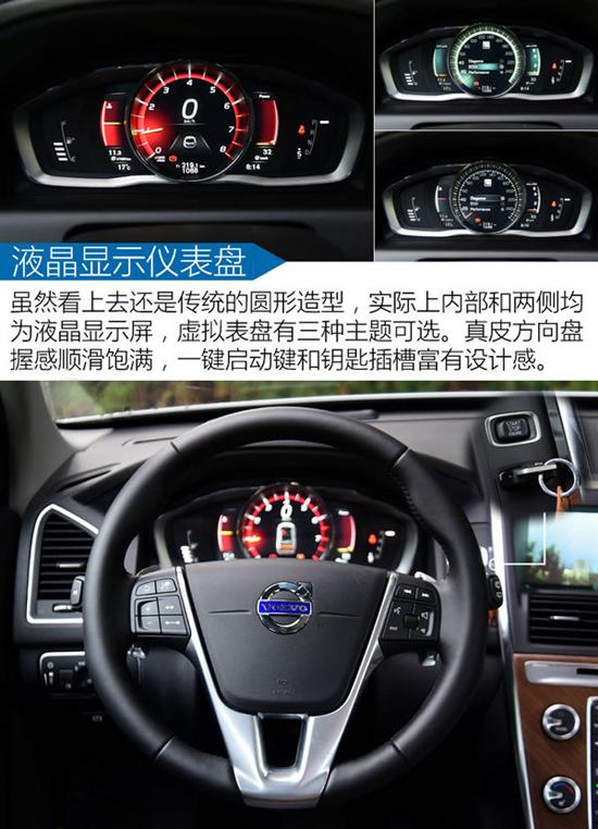 比q5更"suv" 2017款沃尔沃xc60试驾
