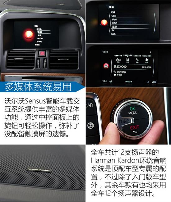 比q5更suv2017款沃尔沃xc60试驾