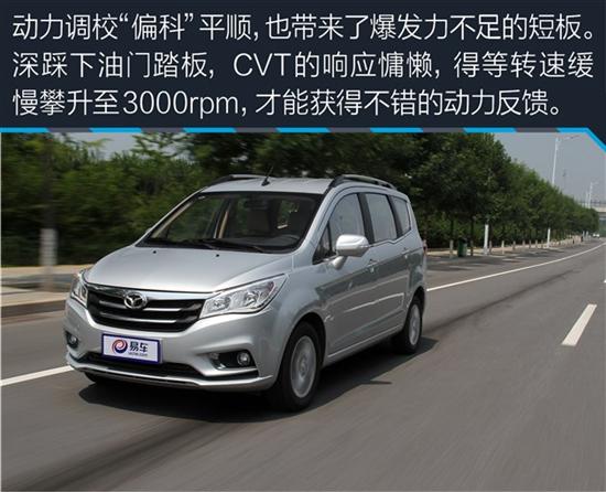 8万元7座自动挡的英致737 用速度换省心