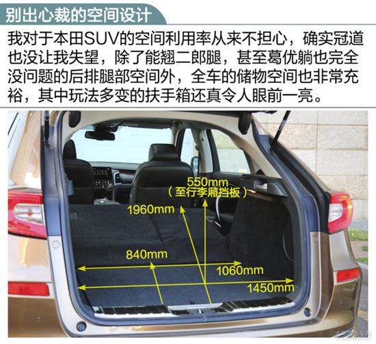 后发先至 试驾广汽本田冠道 2.0t