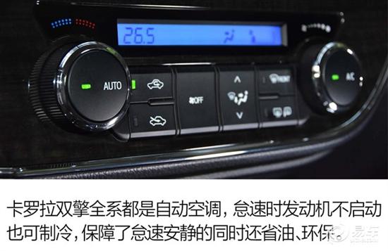 省油就行要啥自行車車主評卡羅拉雙擎