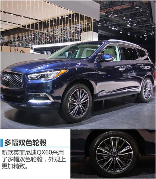 英菲尼迪新qx60今日上市 外观内饰升级