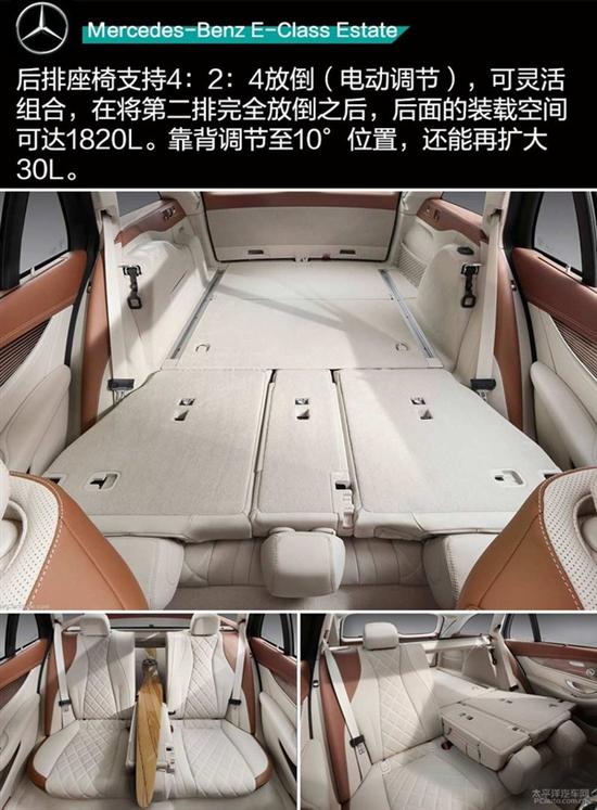 奔驰e级旅行车的后备箱常规容积已经达到了620l,如果将后排座椅全