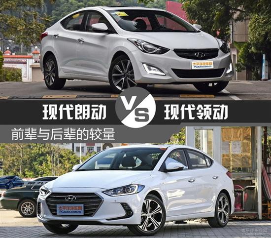 前辈与后辈的较量现代朗动对比领动