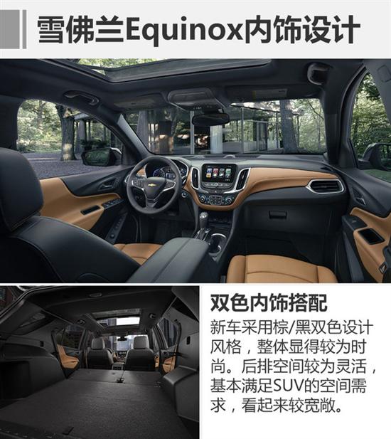 靜態體驗雪佛蘭全新suv 探界者中國首秀