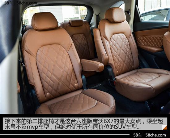 空间更灵活静态体验宝沃bx7六七座版