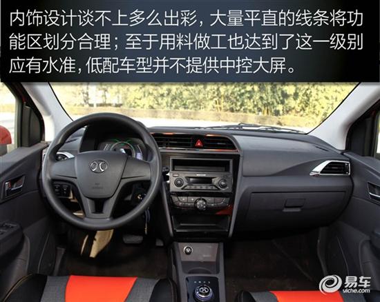 电动玩儿跨界 北汽新能源ec180试驾体验