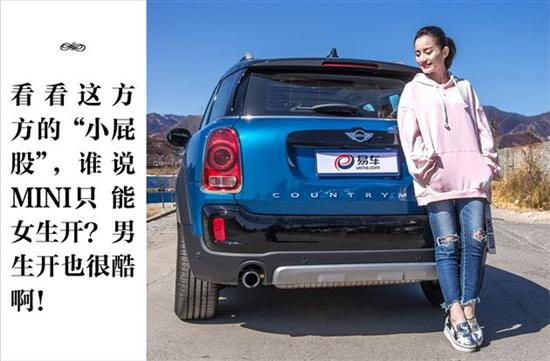 易車視頻主持人/車評人----張小嫻就是mini的