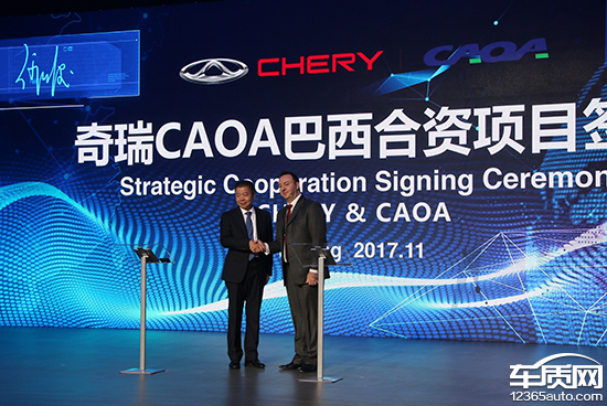 奇瑞www计划发布开启全球战略新蓝图