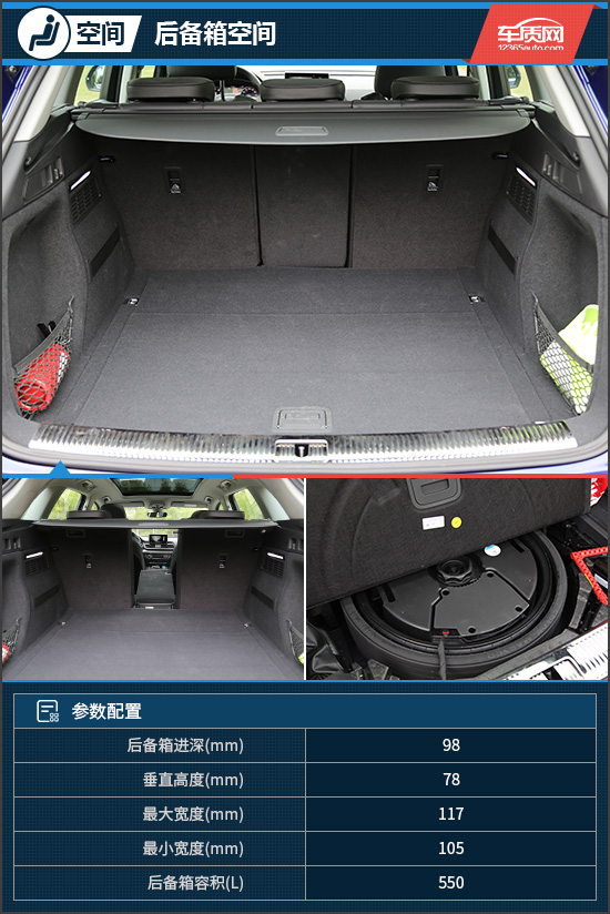 我们针对q5l后备箱的内部,进行了一番实际测量.