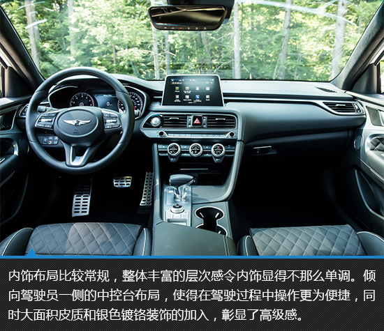 捷恩斯g70的内饰设计很有层次感,中控台大量横向装饰有效规避了视觉上