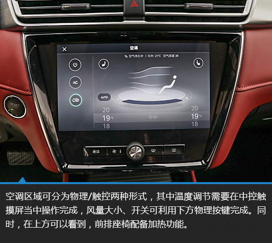 荣威i6max车内按键图解图片