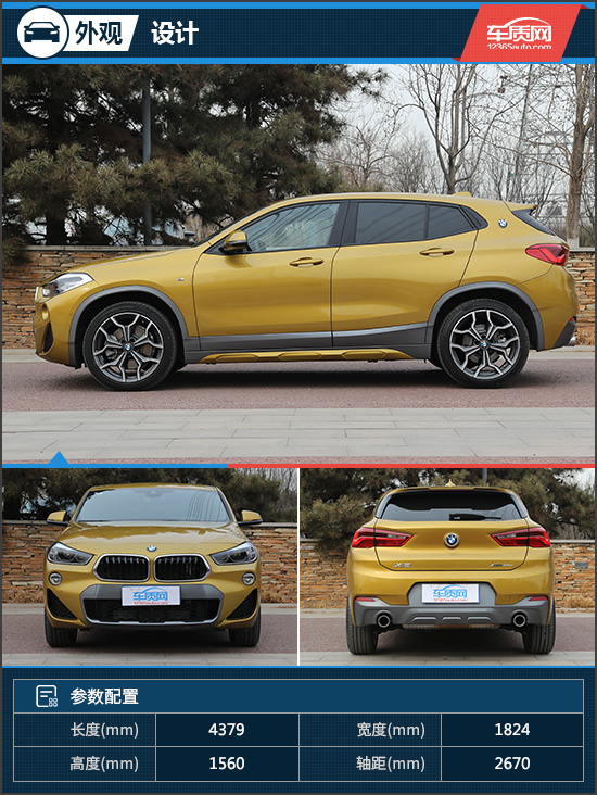 叛逆的小伙子试驾2018款宝马x2xdrive25i