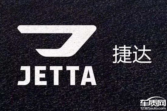 捷达由一款车型升级为独立品牌 是新生还是冒险