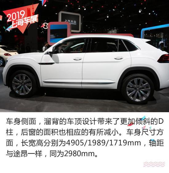 2019上海車展上汽大眾全新途昂x解析