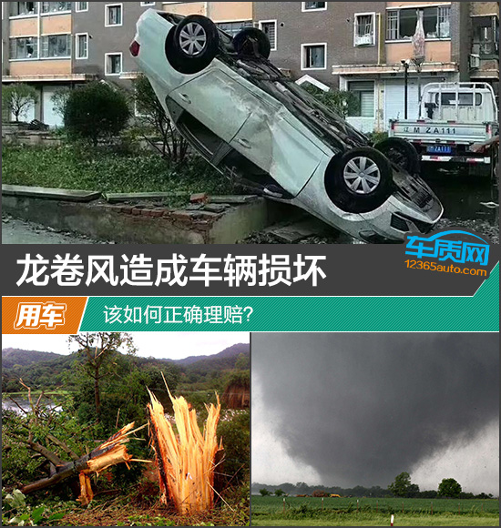 车损险包括自然灾害吗 汽车自然灾害保险