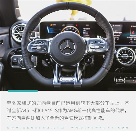 a45及cla45系列車型內飾造型採用了奔馳全新的設計理念,讓新車視覺上