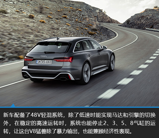 嘘,安静!全新奥迪 rs6 avant新车图解