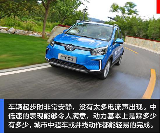 試駕北汽新能源ec5 智能電控加持/續航403km