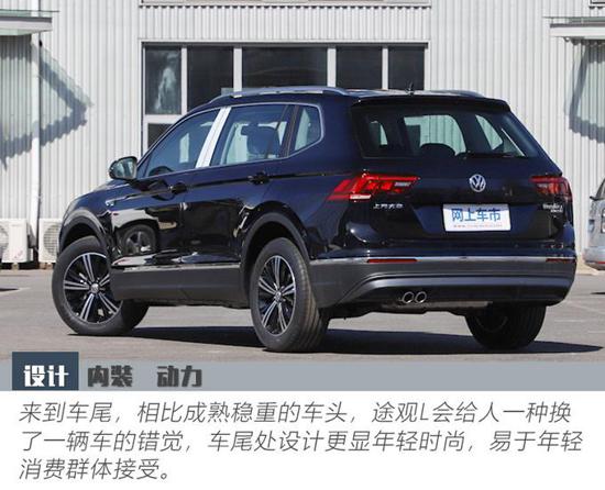 20多萬買高品質suv 首選途觀l次低配車型