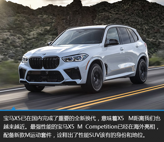 猛兽觉醒宝马x5mcompetition新车图解