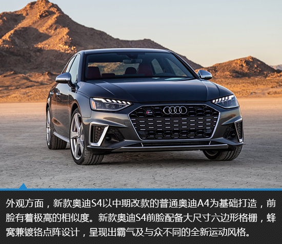 扮猪吃虎 新款奥迪s4新车图解