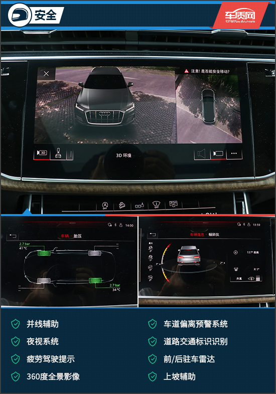 安全性是必不可少的,这台顶配车型配置非常丰富,诸如车道偏离预警系统