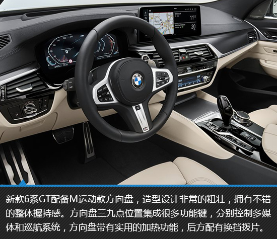 实用运动结合体 新款宝马6系gt新车图解