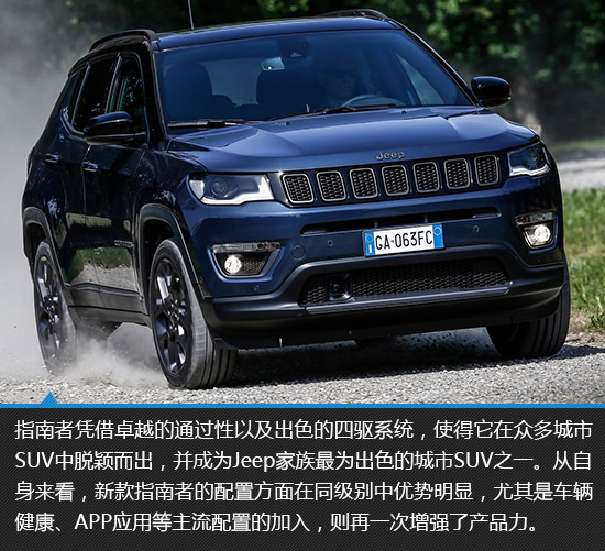 文安天下武定乾坤 2021款jeep指南者新车图解