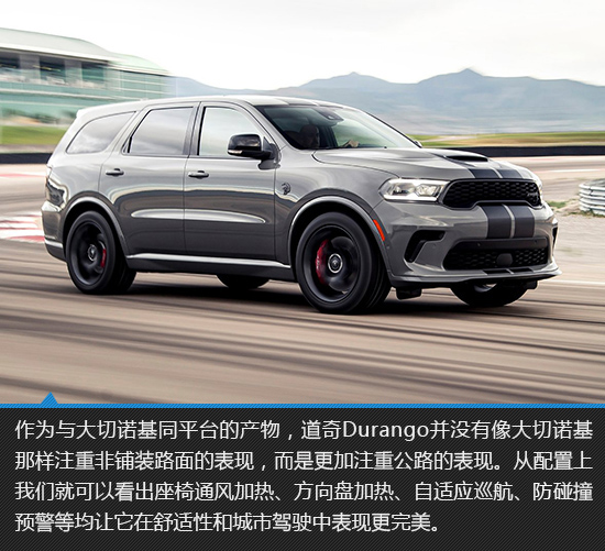 性能怪兽来袭 2021款道奇durango新车图解