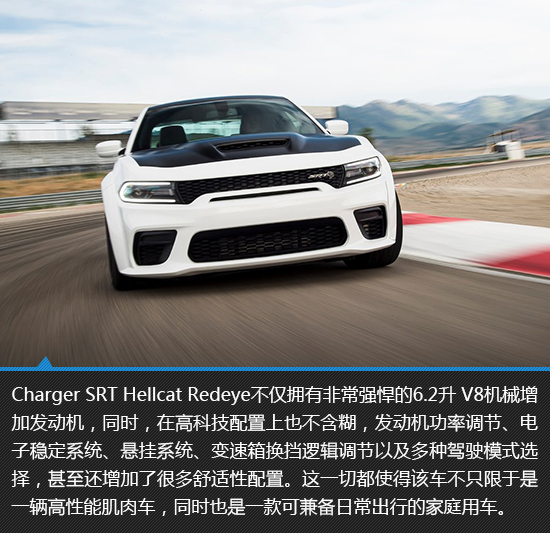 美系肌肉车霸主 2021款道奇charger srt新车图解