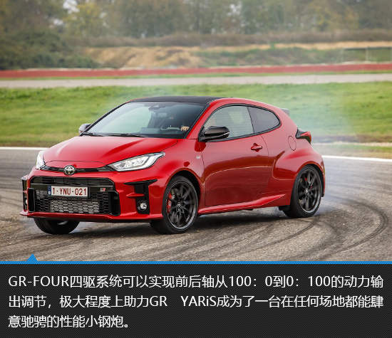 运动钢炮暴力来袭 丰田gr yaris新车图解