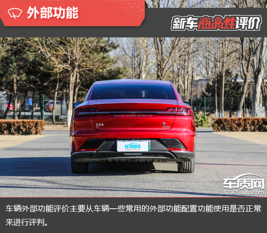 2020款比亞迪漢ev新車商品性評價