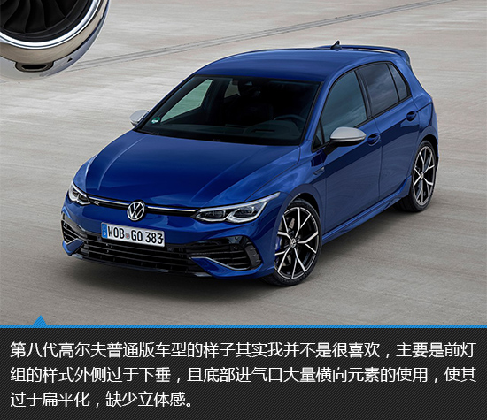勇于超越自己 全新大众高尔夫r新车图解