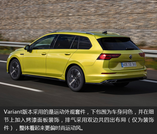 带着数字化随风而行 高尔夫旅行版新车图解