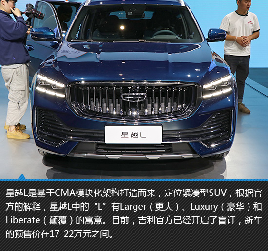 紧凑suv市场破局者 吉利星越l实拍图解