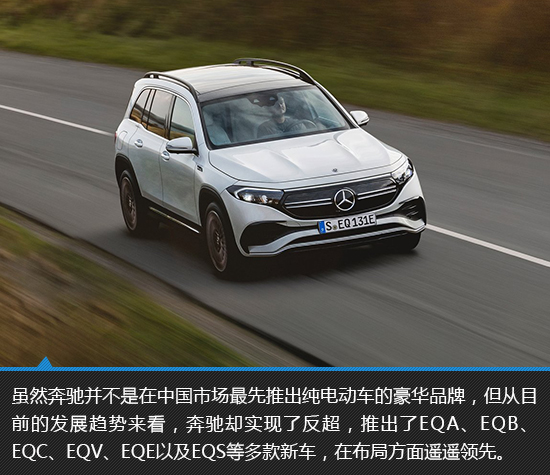 亲民的次时代suv 奔驰eqb新车图解