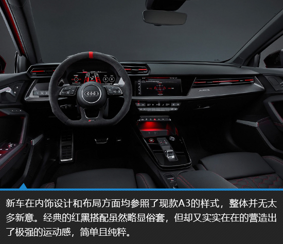 网站首页 新车 正文     从设计角度来看,全新奥迪rs3的内饰造型与