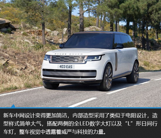 旗舰与艺术的碰撞 全新路虎揽胜新车图解