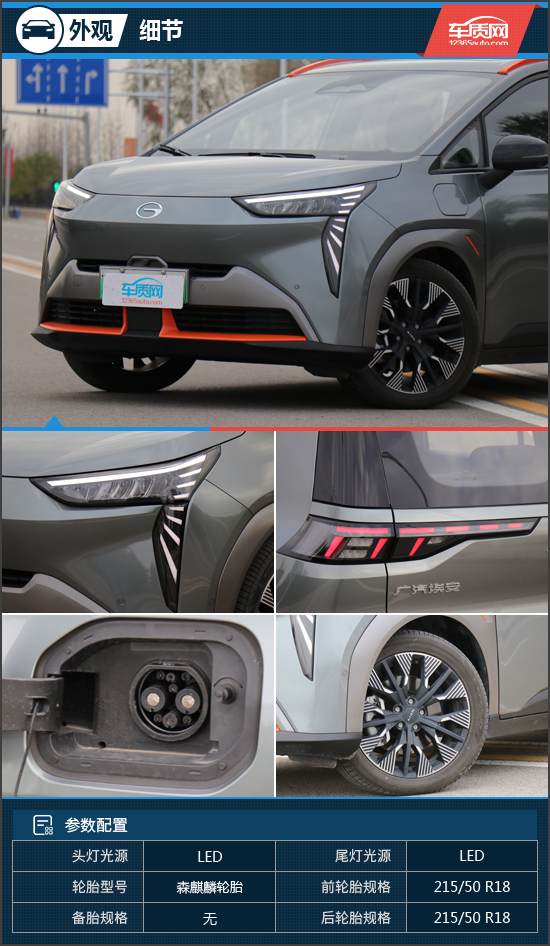 年轻人的科幻座驾 试驾广汽埃安aion y