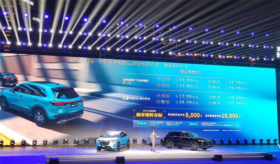东风HONDA HR-V上市 售价15.99-22.89万元-牛车资讯网