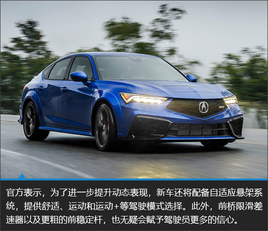 纯粹驾驶乐趣讴歌integratypes新车图解