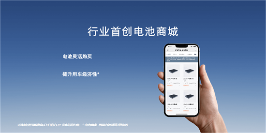 北京换电首站上线 飞凡三电技术体系发布