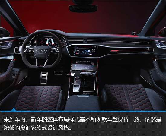 新时代逆行者奥迪rs6avantgt新车图解
