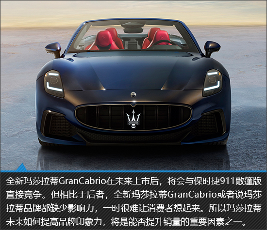 意式优雅全新玛莎拉蒂grancabrio新车图解