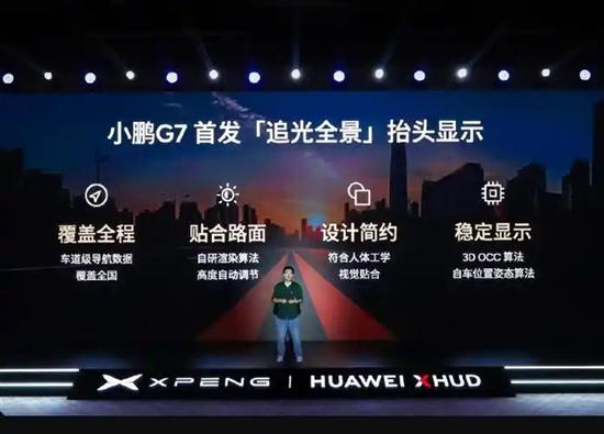 小鹏汽车与华为合作 产业新动向