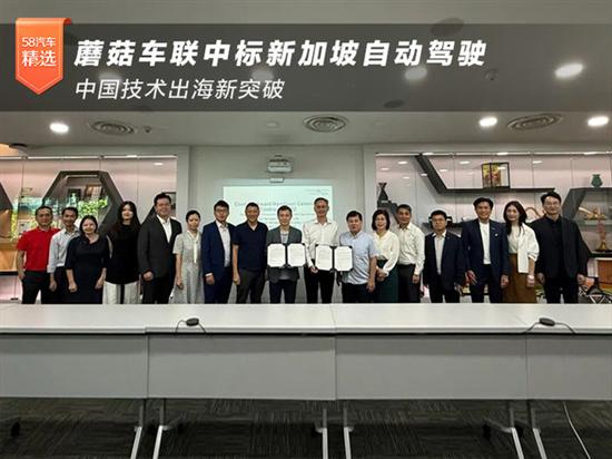 出海新突破 蘑菇车联中标新加坡自动驾驶