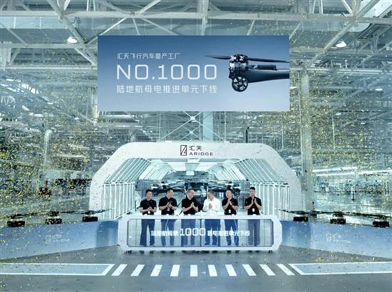 创纪录 小鹏汇天第1000套电推进单元下线