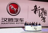 汉腾汽车以黑马的姿态和梦想闯入市场